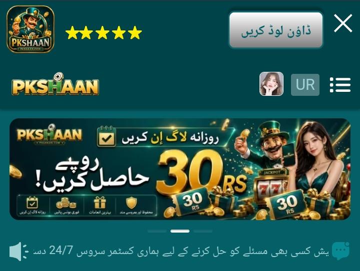 PKShan Game